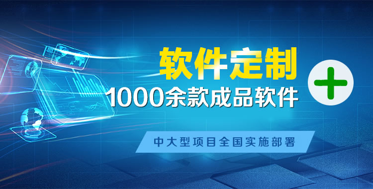 清苑管理系统软件软件开发